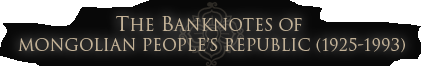 The Banknotes of Mongolian Peoples Republic 1925-1993